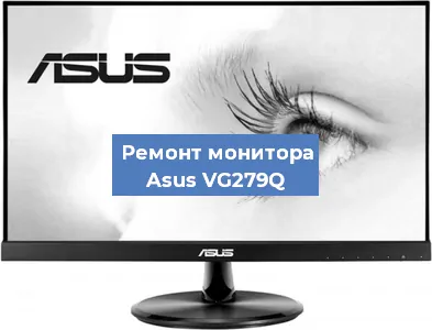 Замена конденсаторов на мониторе Asus VG279Q в Челябинске